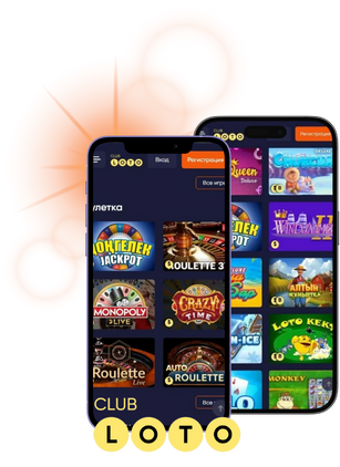 Лото Увлекательный мир азартных игр